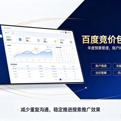景洪百度竞价包年